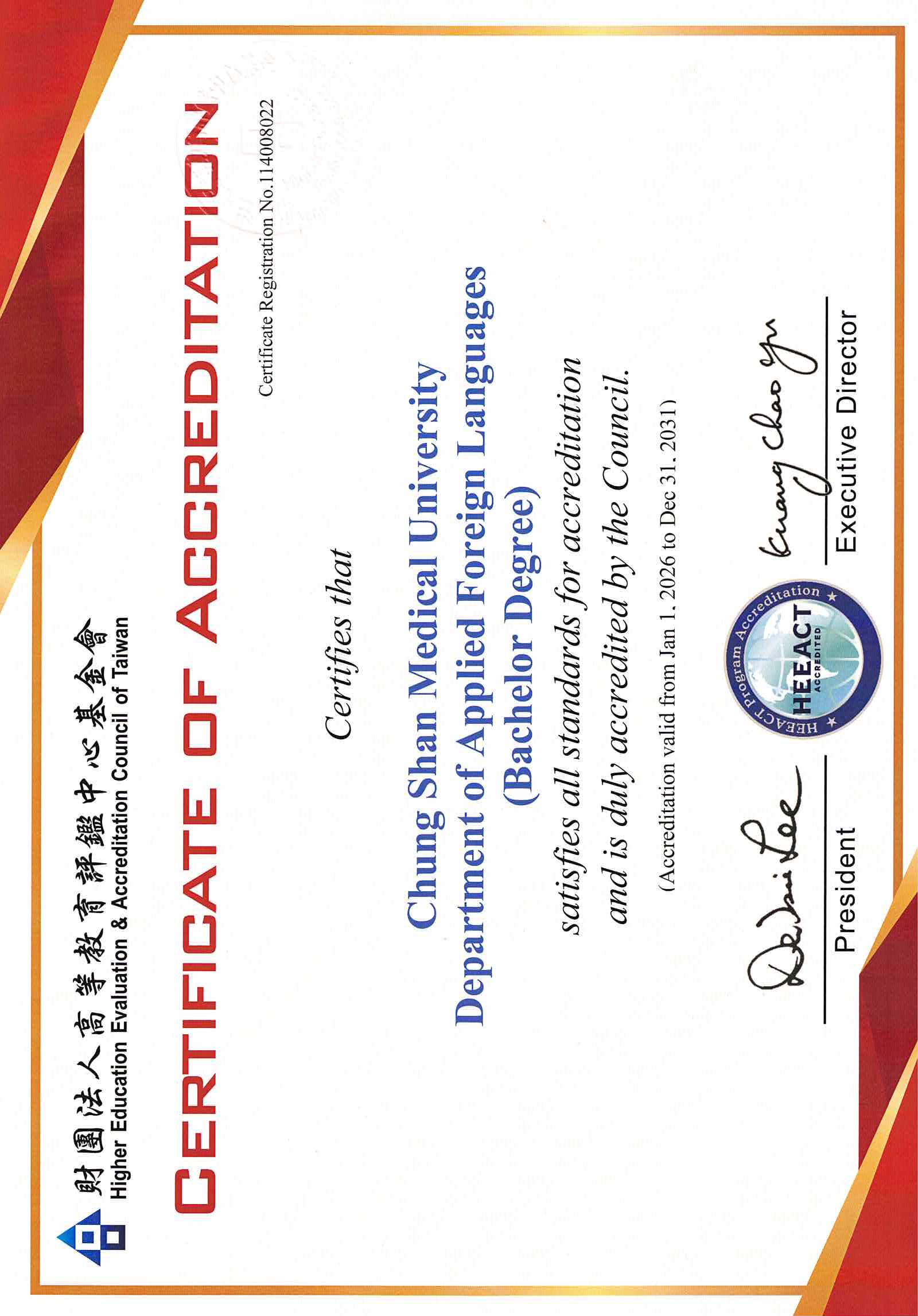 評鑑證書-English(另開新視窗)